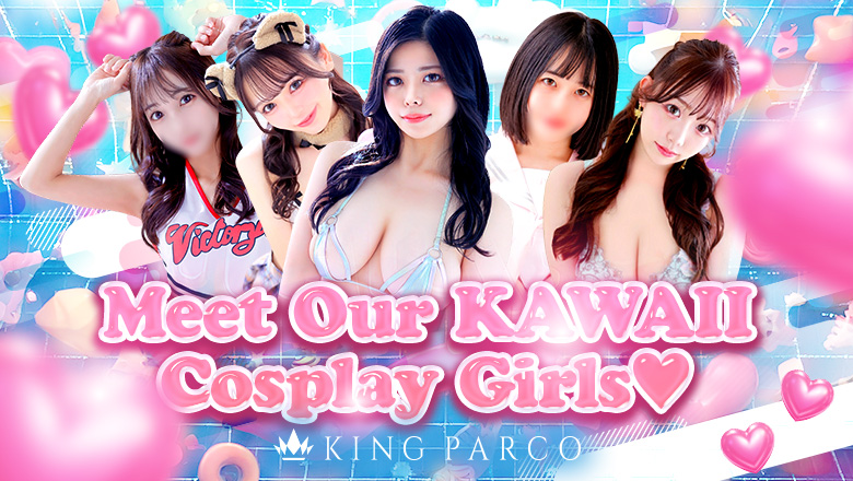 兵庫県 福原桜筋 ソープランド KING PARCO
