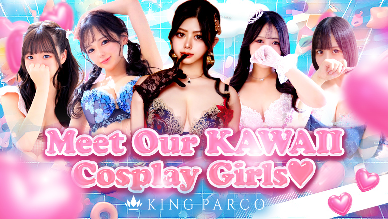 兵庫県 福原桜筋 ソープランド KING PARCO