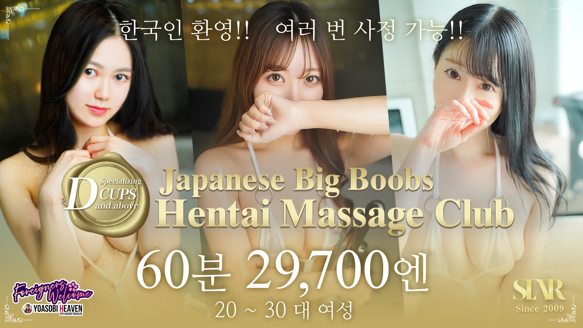 효고현 산노미야・기타노・신코베 (출장)에스테틱/퇴폐마사지 콜걸 Japanese Big Boobs Hentai Massage Club Kobe