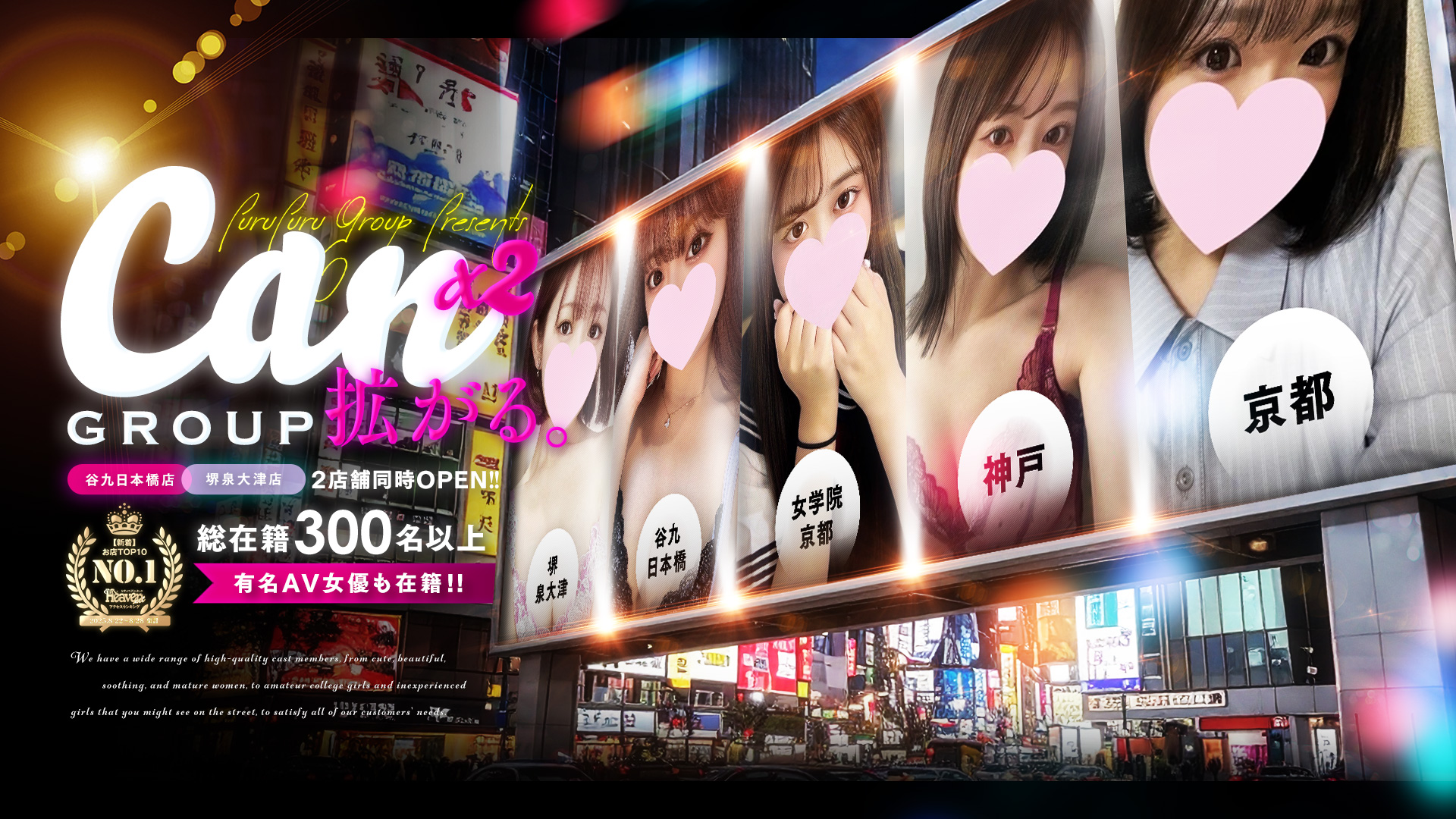 효고현 산노미야・기타노・신코베 데리헤루 Canx2神戸店