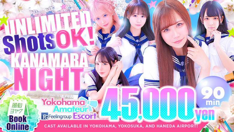 kanagawa Kannai・Akebonocho・Isezakicho outcall escort service フィーリングin横浜（FG系列）