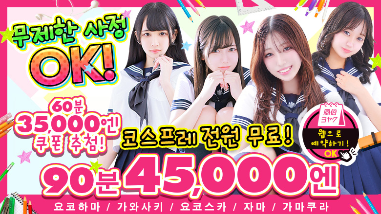 kanagawa 간나이・아케보노초・이세사키초 안마(데리버리) フィーリングin横浜（FG系列）