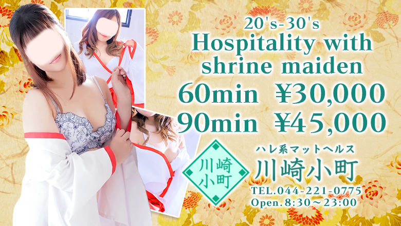 Kanagawa Kawasaki-horinouchi-minamimachi・Kawasaki station vicinity erotic massage service parlor 川崎小町（川崎ハレ系）