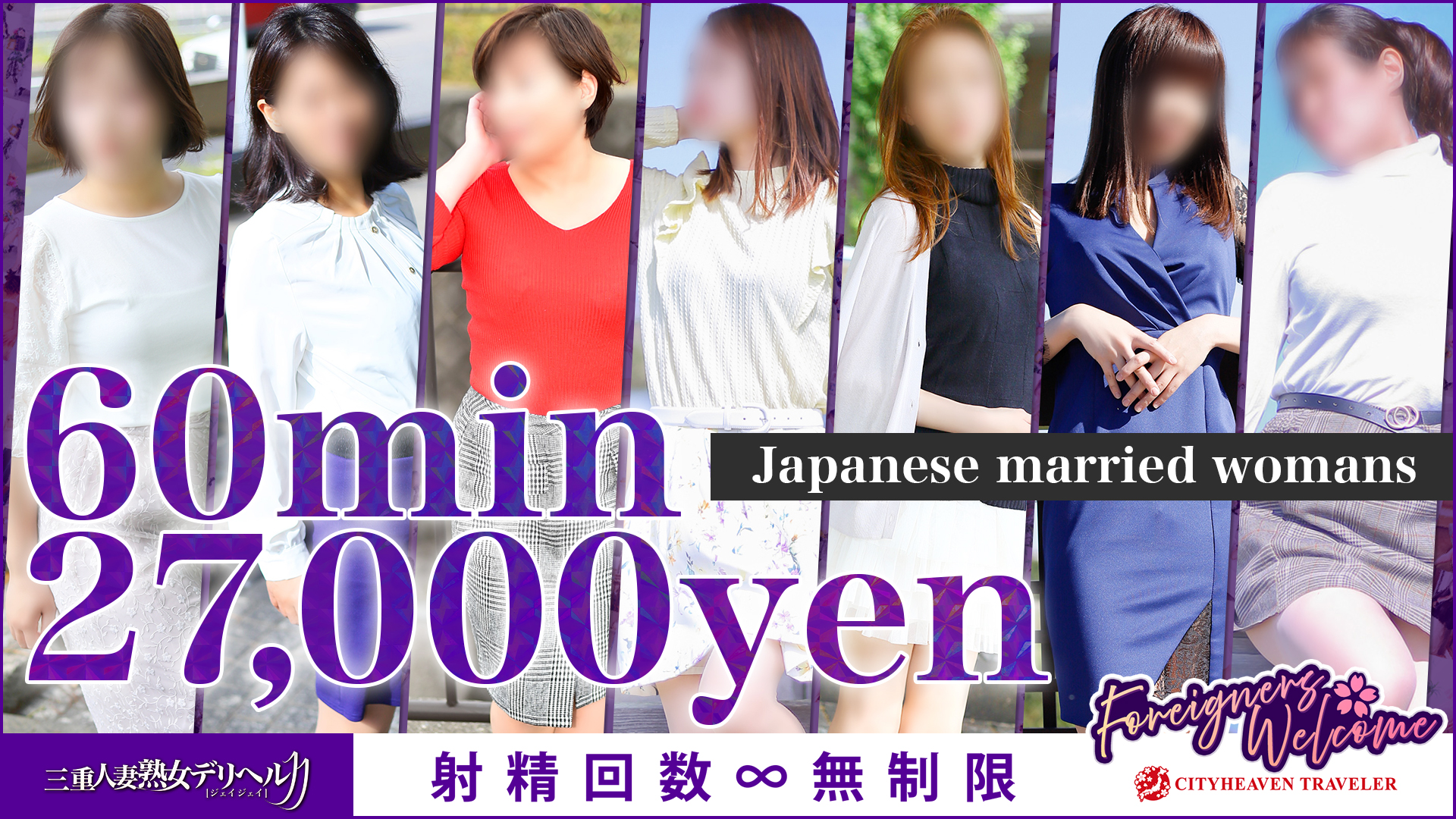 三重熟女・人妻デリヘルＪＪ