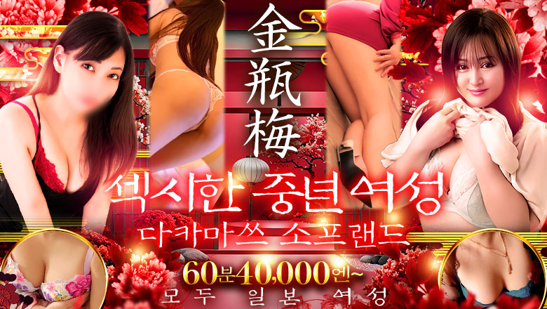 kagawa 다카마쓰항 한국인 가능 소프랜드 金瓶梅　城東町で一番人気のあるお店
