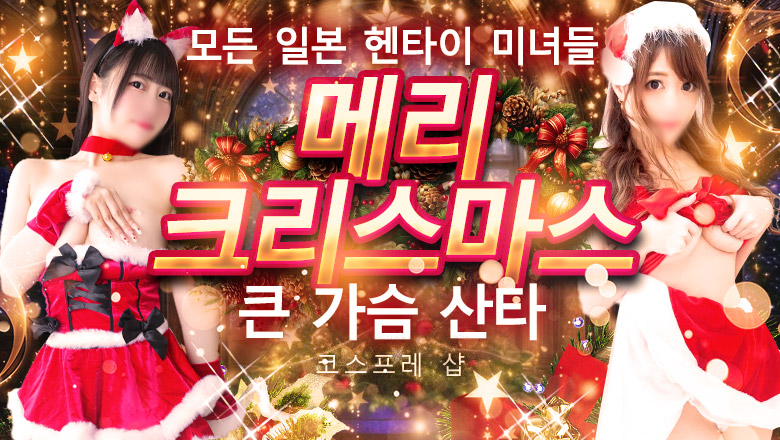 aichi 나고야역 주변 패션헬스 서비스 업소 if(イフ) 中村店