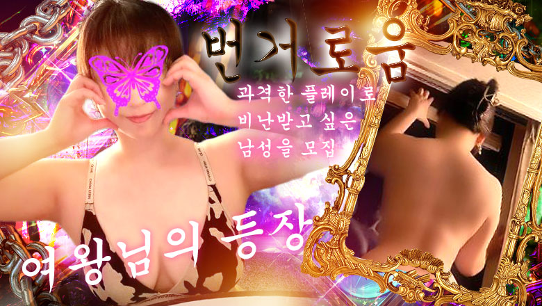 구마모토현 미나미쿠마모토・구혼지・하나오카야마 데리헤루 JPRグループ　高級人妻専門店　乱