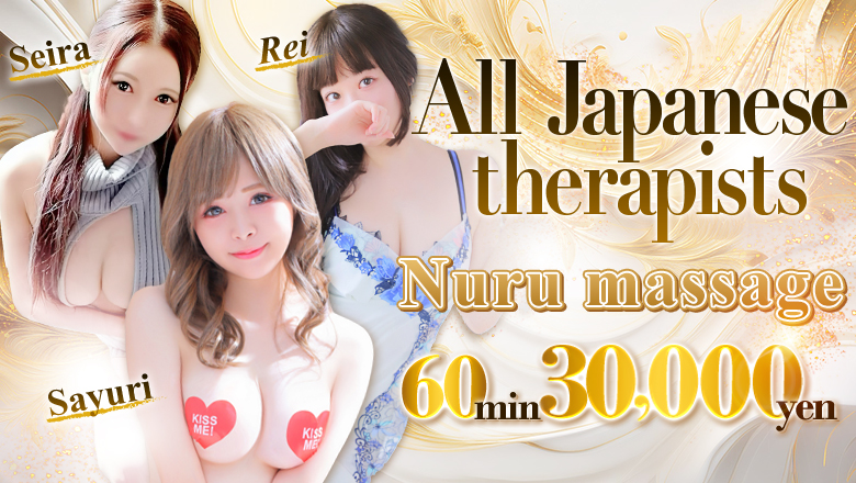 Aichi Nagoya Station vicinity nuru massage Service parlor エルミタージュ