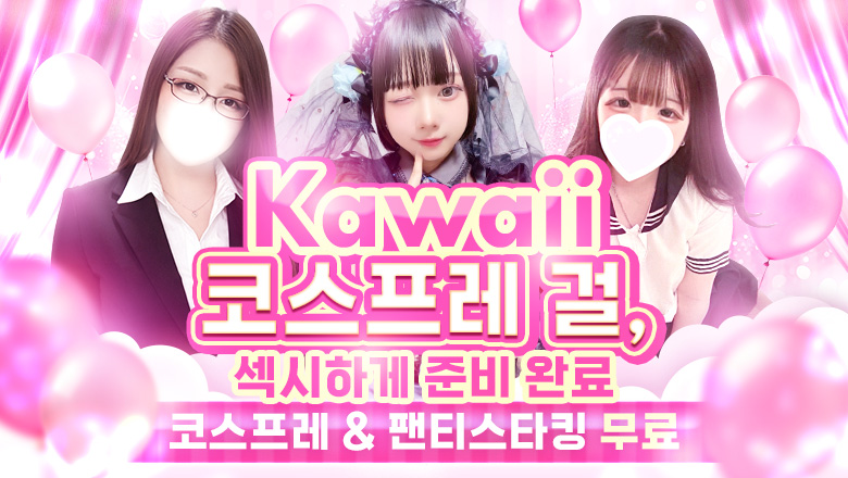 kumamoto 주오가이・가미토리・시모토리 한국인 가능 소프랜드 Babel CLASS