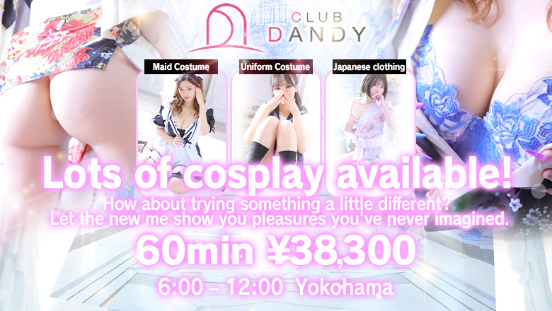 Kanagawa Kannai・Akebonocho・Isezakicho erotic massage service parlor クラブダンディー