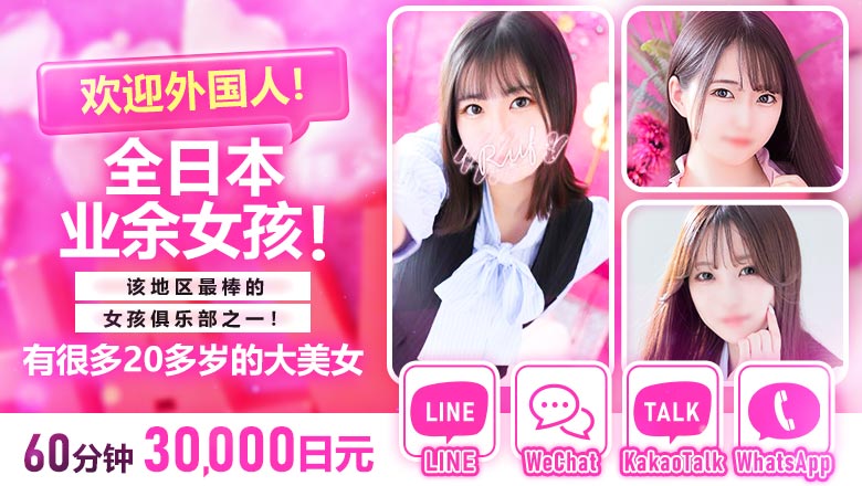 ishikawa 金泽 上门服务 ルーフ金沢