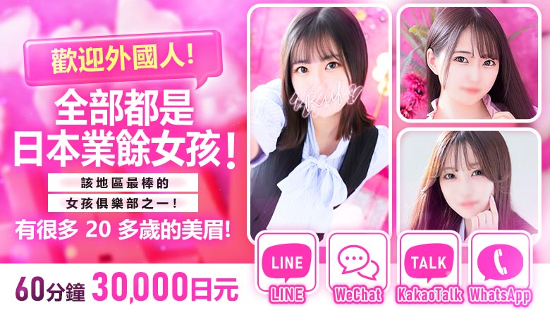 ishikawa 金澤 上門服務 ルーフ金沢