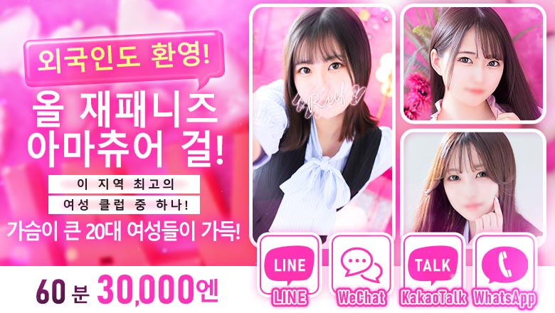 ishikawa 가나자와 안마(데리버리) ルーフ金沢