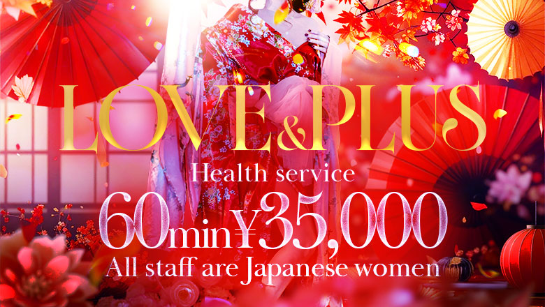 Kagawa Takamatsu erotic massage service parlor LOVE&PLUS