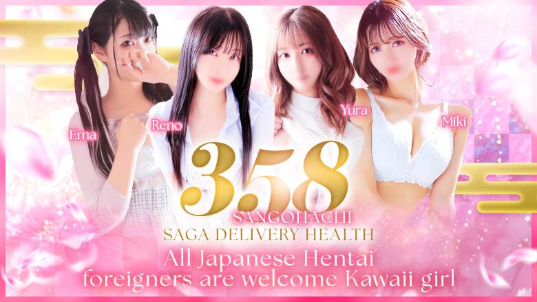 Saga Saga-shi outcall escort service 佐賀デリヘル358
