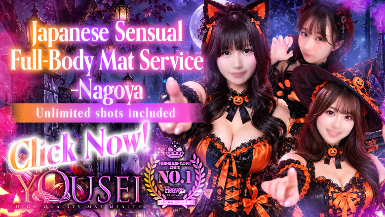 aichi Nagoya erotic massage service parlor 妖精