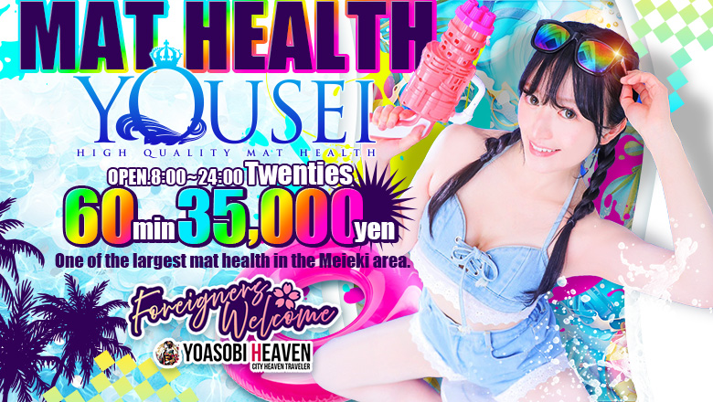 Aichi Nagoya Station vicinity erotic massage service parlor 妖精