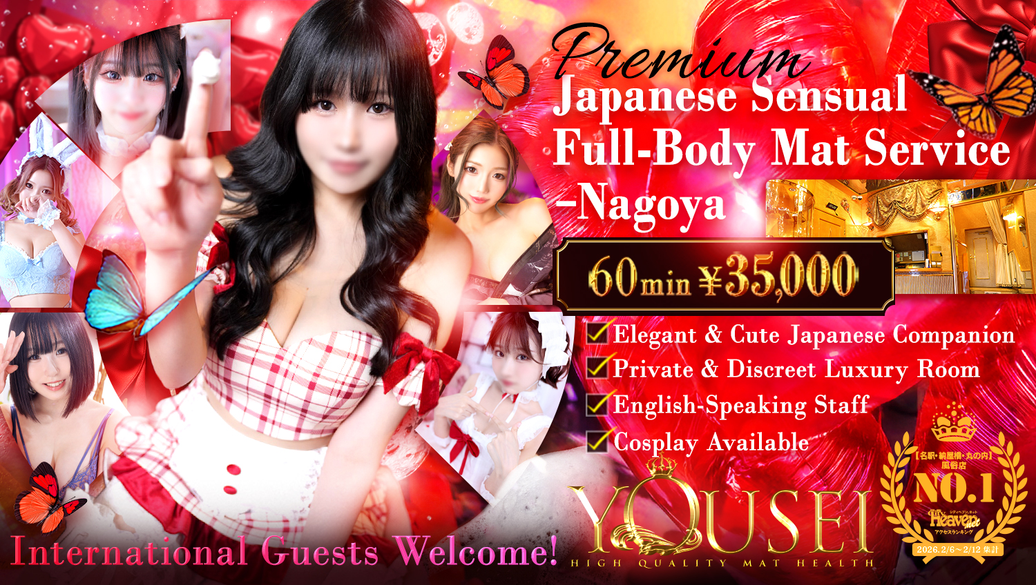 aichi 名古屋駅周辺 ヘルス 妖精