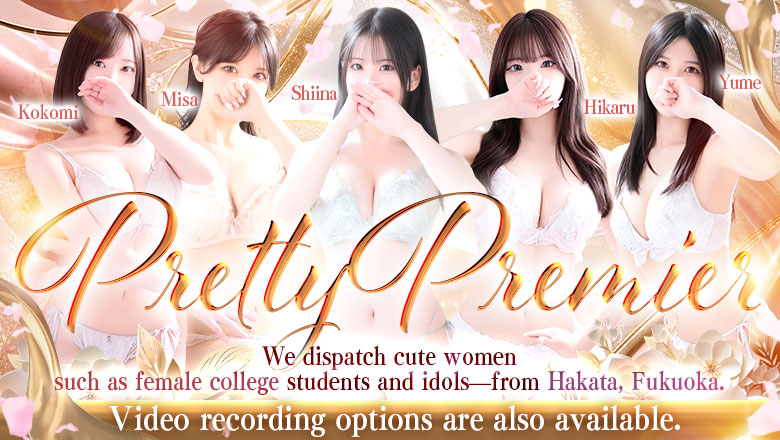 fukuoka 福岡 デリヘル Pretty Premier -プリティ プレミア-