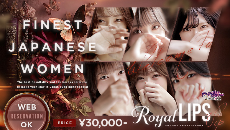 fukuoka 福岡 トクヨク・ヘルス Royal LIPS VIP
