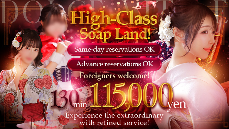 gifu 金津園 ソープランド ドルチェビィタ恵里亜