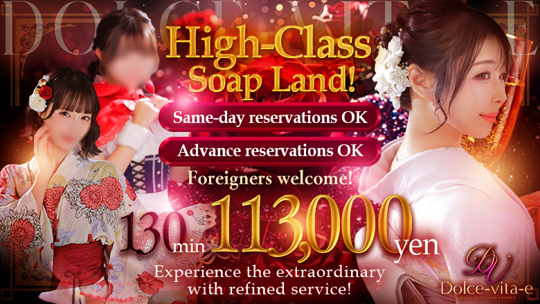 gifu Kanazuen soapland service parlor ドルチェビィタ恵里亜