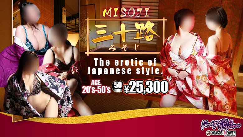 Aichi Nishiki・Sakae・Yabacho erotic massage service parlor 三十路