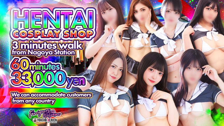 Aichi Nagoya Station vicinity erotic massage service parlor WEST・COM（ウエスト・コム）