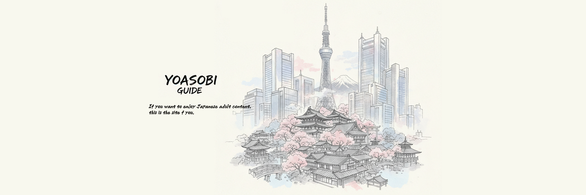 ガイドヘッダー画像