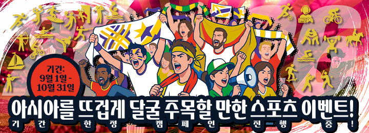 event-banner